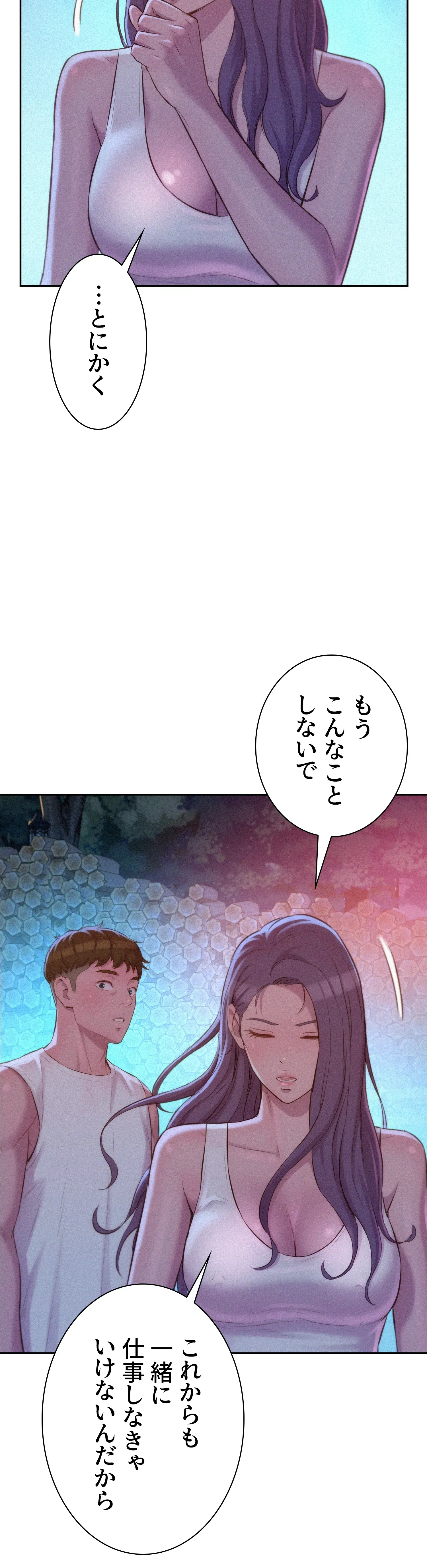 ハプニングキャンピング - Page 40